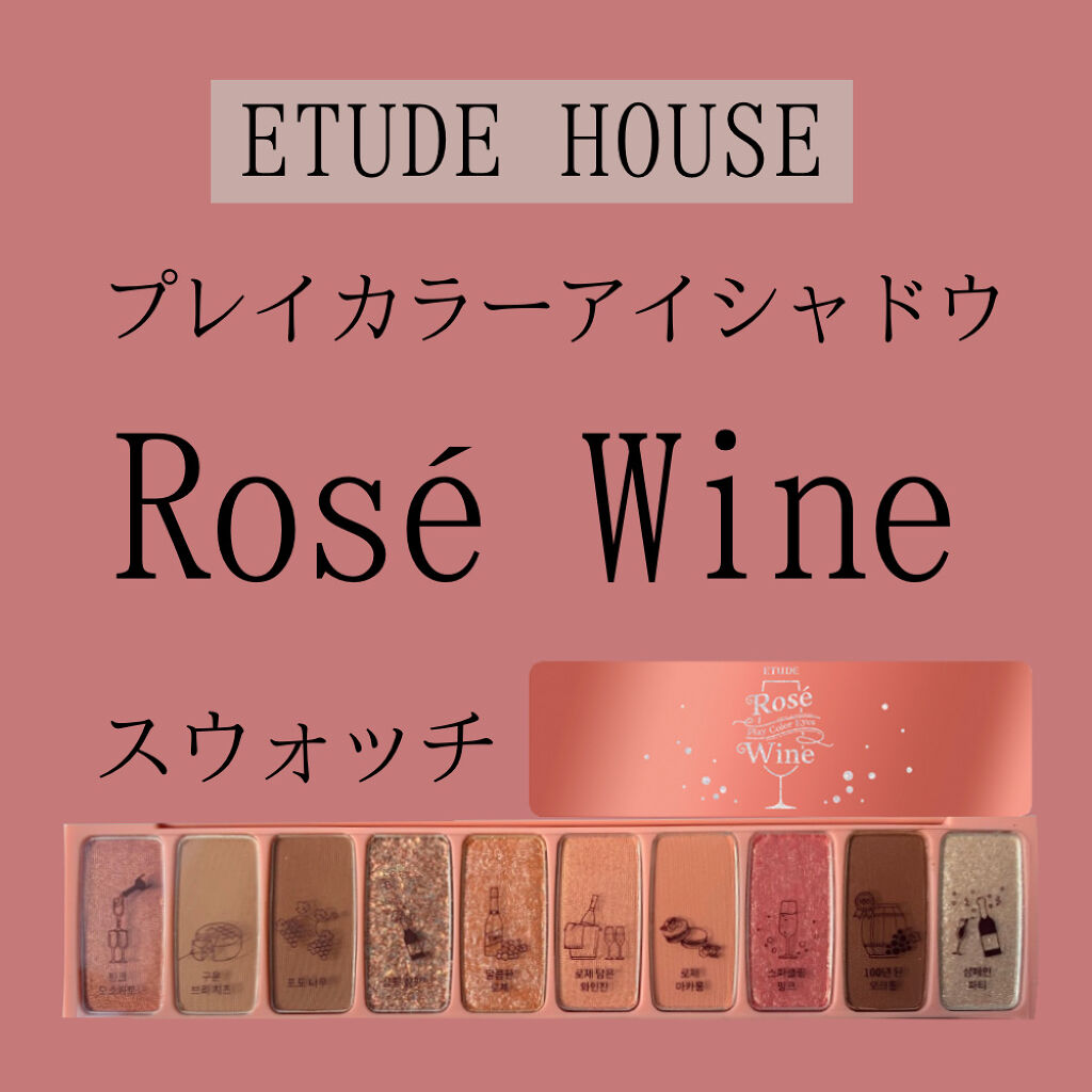 プレイカラー アイシャドウ/ETUDE/アイシャドウパレットを使ったクチコミ（1枚目）