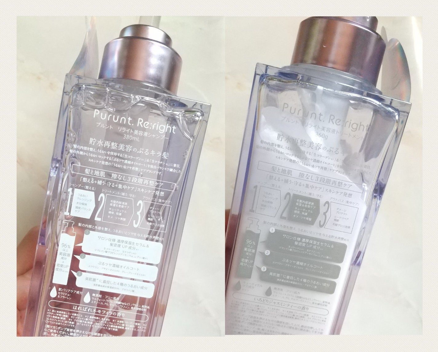 プルント リライト美容液シャンプー/トリートメント/Purunt./市販シャンプーを使ったクチコミ(2枚目)