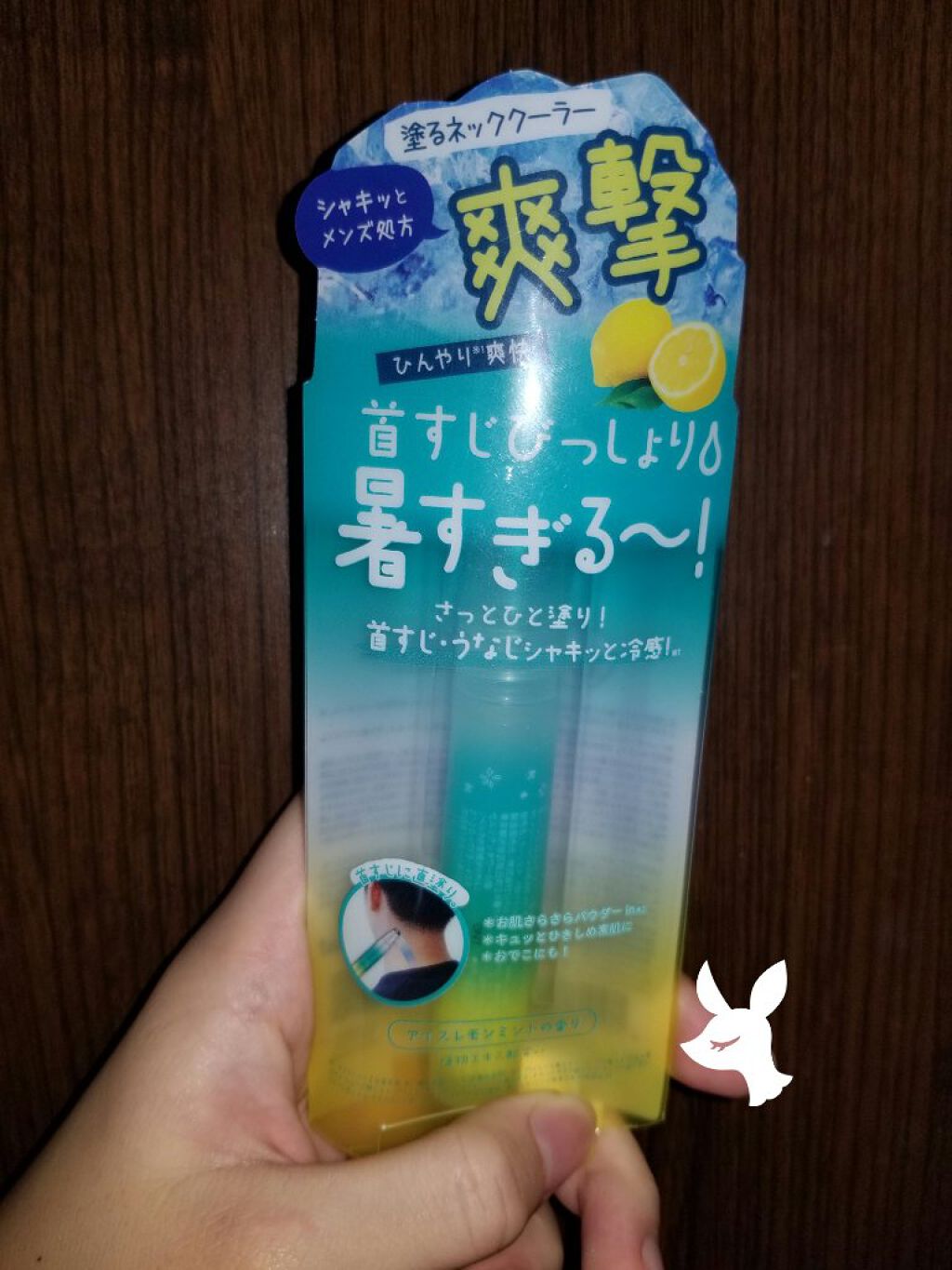 アセダレーヌ レモンミント/Coolist/デオドラント・制汗剤を使ったクチコミ(1枚目)