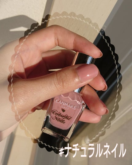 カラフルネイルズ/キャンメイク/マニキュアを使ったクチコミ(1枚目)
