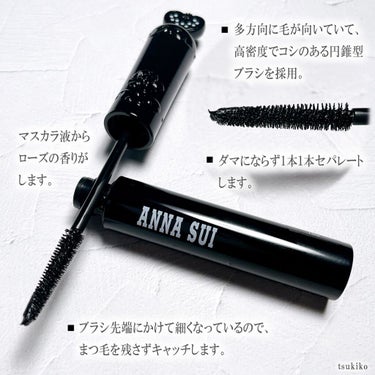 スイ ブラック マスカラ/ANNA SUI/マスカラを使ったクチコミ（2枚目）