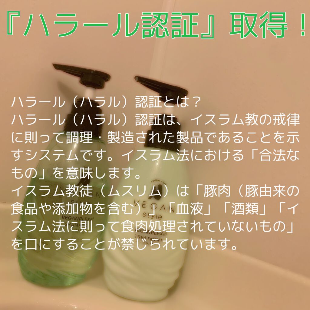 モイスト シャンプー/トリートメント/ヴィーガンスタイル/市販シャンプーを使ったクチコミ(3枚目)