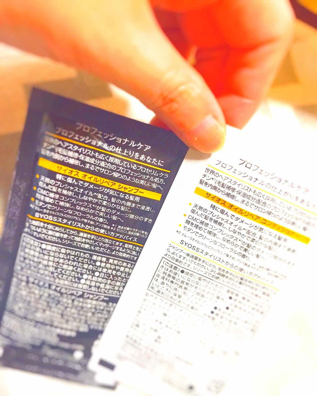 オイルリペア シャンプー／コンディショナー/サイオス/シャンプー・コンディショナーを使ったクチコミ（2枚目）