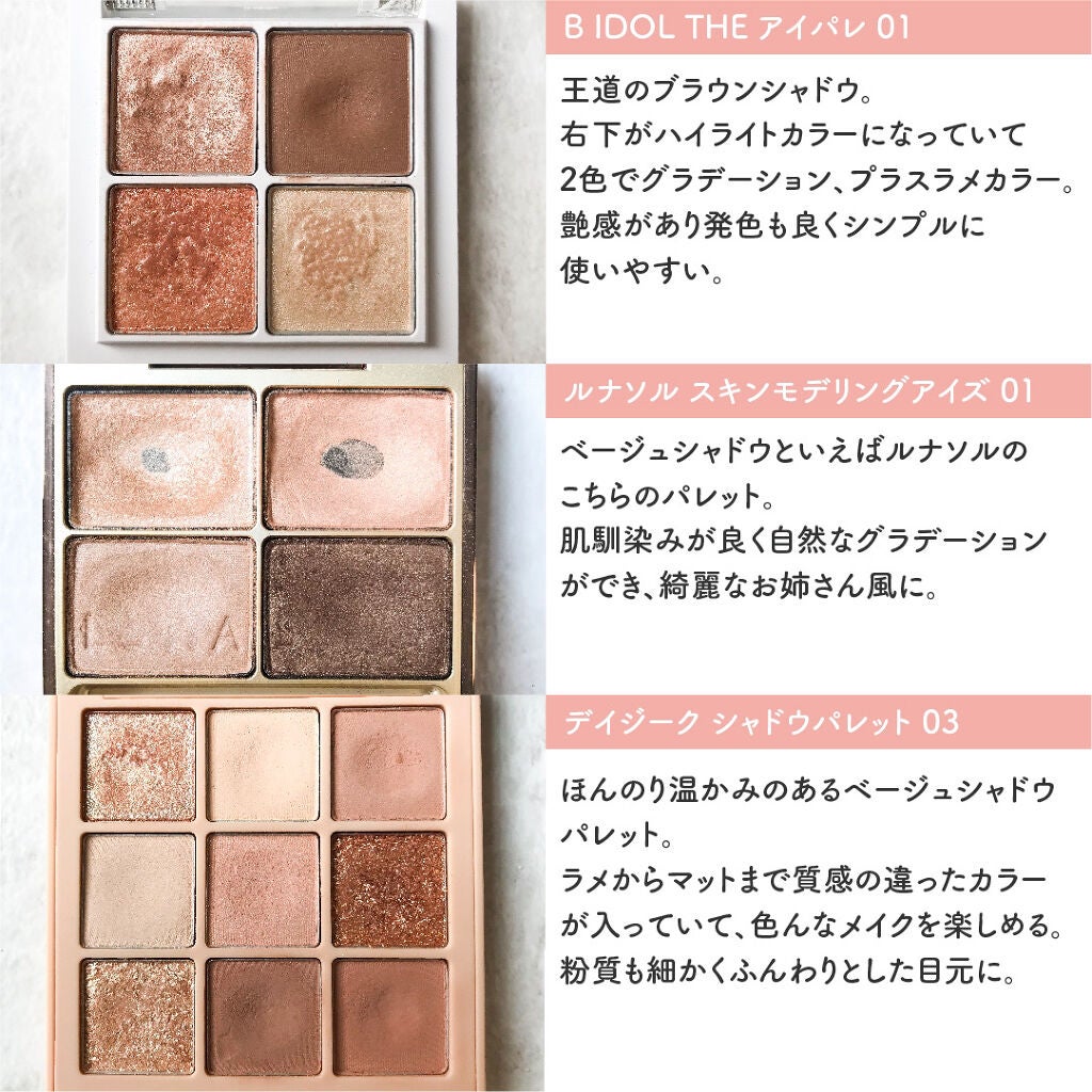 スキニーリッチシャドウ/excel/アイシャドウパレットを使ったクチコミ(3枚目)