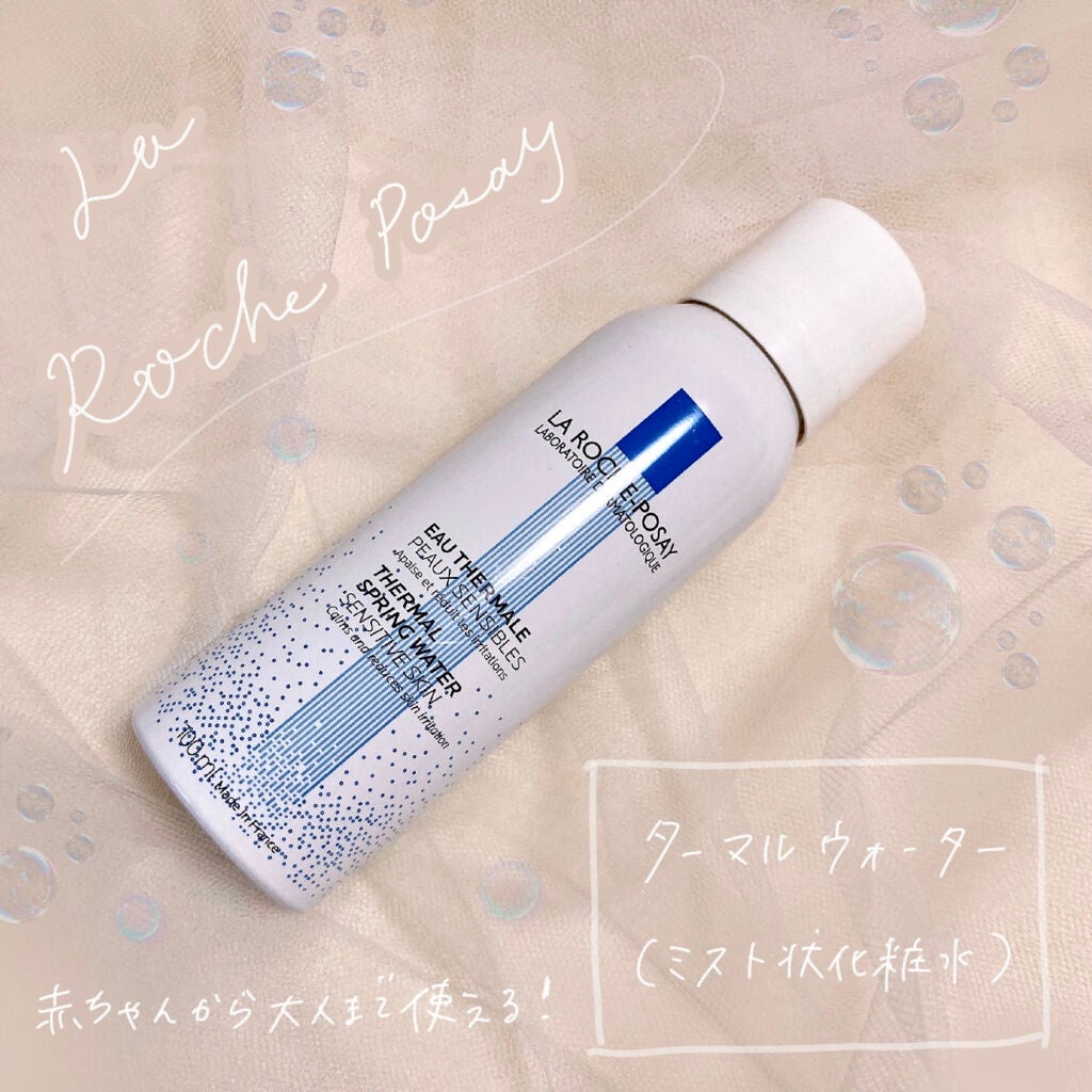 ターマルウォーター/ラ ロッシュ ポゼ/ミスト状化粧水を使ったクチコミ(1枚目)