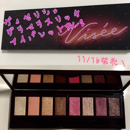 グラマラスリッチ アイパレット (クリスマスコフレ 2018)/Visée/メイクアップキットを使ったクチコミ(1枚目)