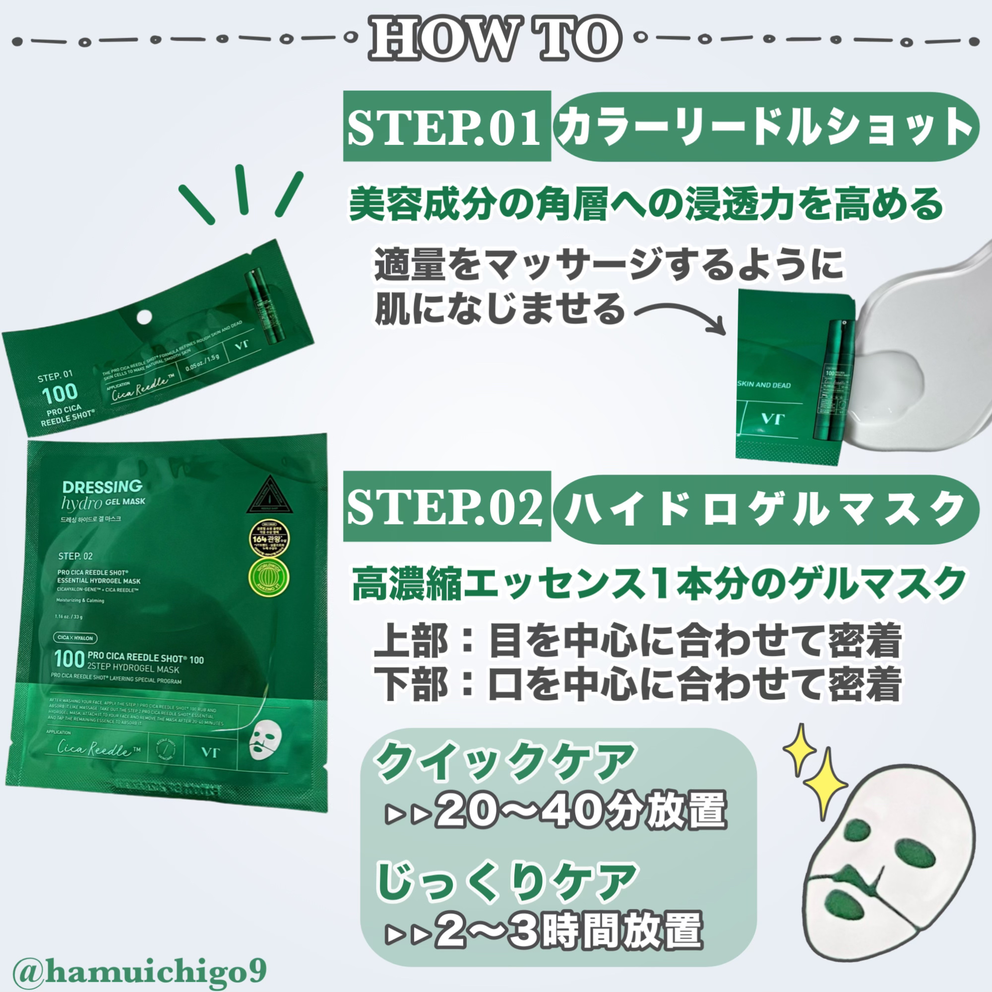 PDRN ハイドロゲルマスク/VT/シートマスク・パックを使ったクチコミ（3枚目）