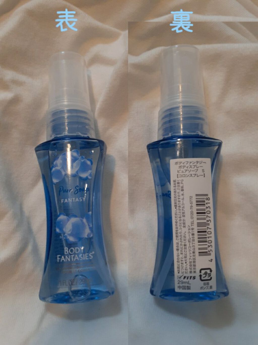 ボディファンタジー/DAISO/香水(その他)を使ったクチコミ(2枚目)