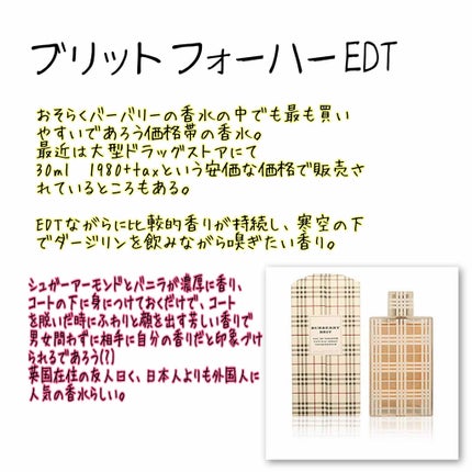 Burberry Beauty ボディ オードパルファムのクチコミ「【香水の注意点とこれからの季節に使いたい香水】
こんにちは!🤧🤧
突然ですが久しぶりに風邪.....」(3枚目)