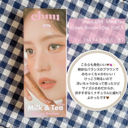 chuuLENS Milk&Tea 1day/chuu LENS/ã¯ã³ããŒïŒïŒDAYïŒã«ã©ã³ã³ã䜿ã£ãã¯ãã³ãïŒ2æç®ïŒ