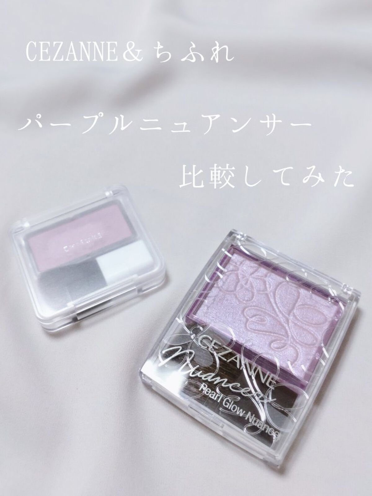 パウダー チーク　ニュアンスカラー/ちふれ/パウダーチークを使ったクチコミ（1枚目）