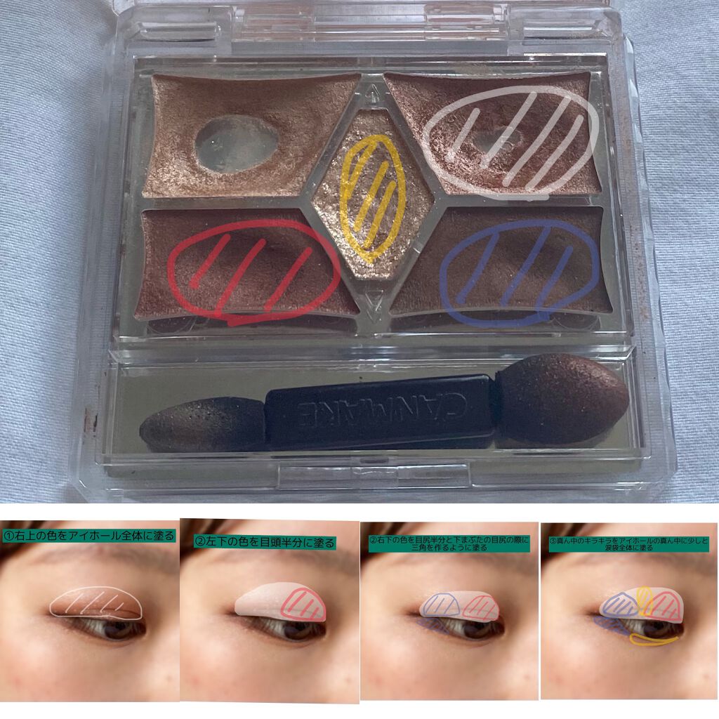 【旧品】パーフェクトスタイリストアイズ/キャンメイク/アイシャドウパレットを使ったクチコミ（3枚目）