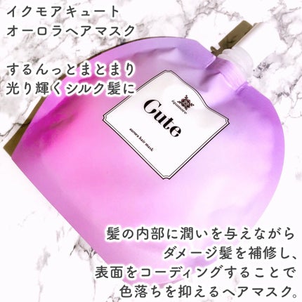 キュートヘアケアエッセンス/iqumore/頭皮ローションを使ったクチコミ(3枚目)