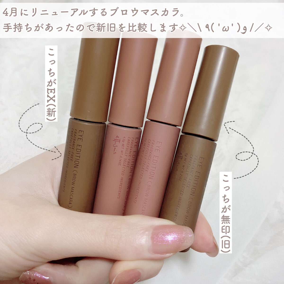 エテュセ アイエディション(ブロウマスカラ)/ettusais/眉マスカラを使ったクチコミ（2枚目）