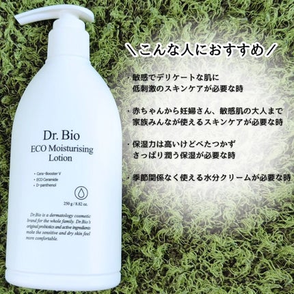 エコモイスチャライジングローション/Dr.Bio/乳液を使ったクチコミ(4枚目)