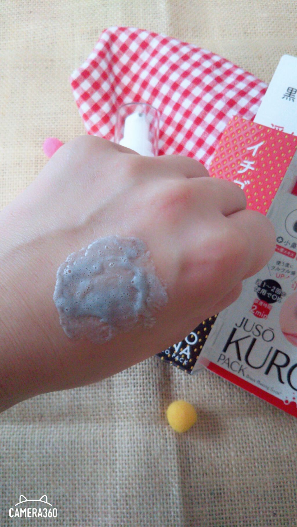 JUSO KURO PACK/NAKUNA-RE/洗い流すパック・マスクを使ったクチコミ(3枚目)