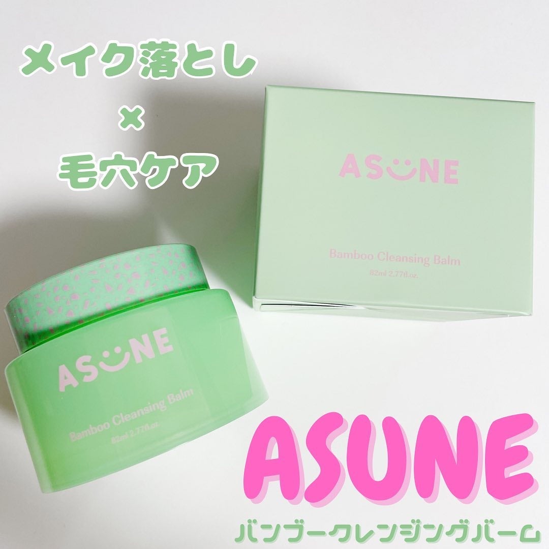 バンブークレンジングバーム/ASUNE /クレンジングバームを使ったクチコミ(1枚目)
