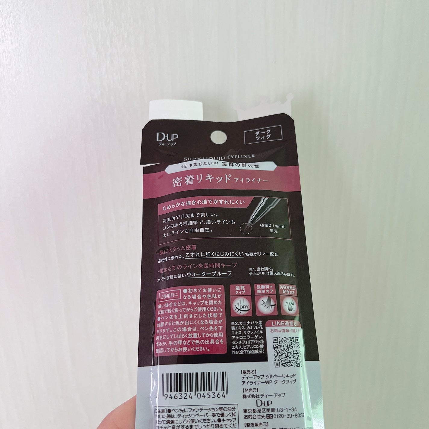 シルキーリキッドアイライナーWP/D-UP/リキッドアイライナーを使ったクチコミ(2枚目)