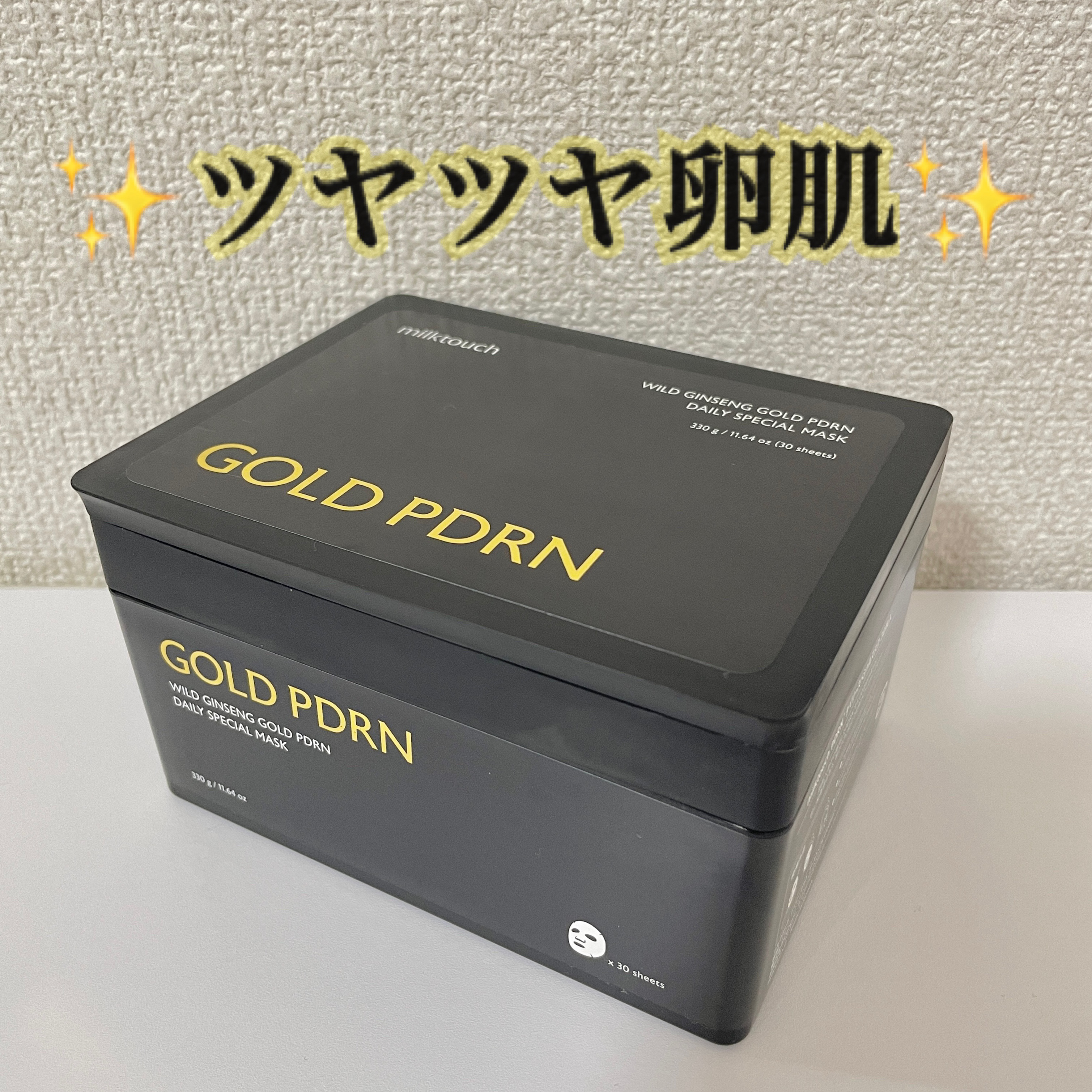 PDRNデイリースペシャルマスク/Milk Touch/シートマスク・パックを使ったクチコミ（1枚目）