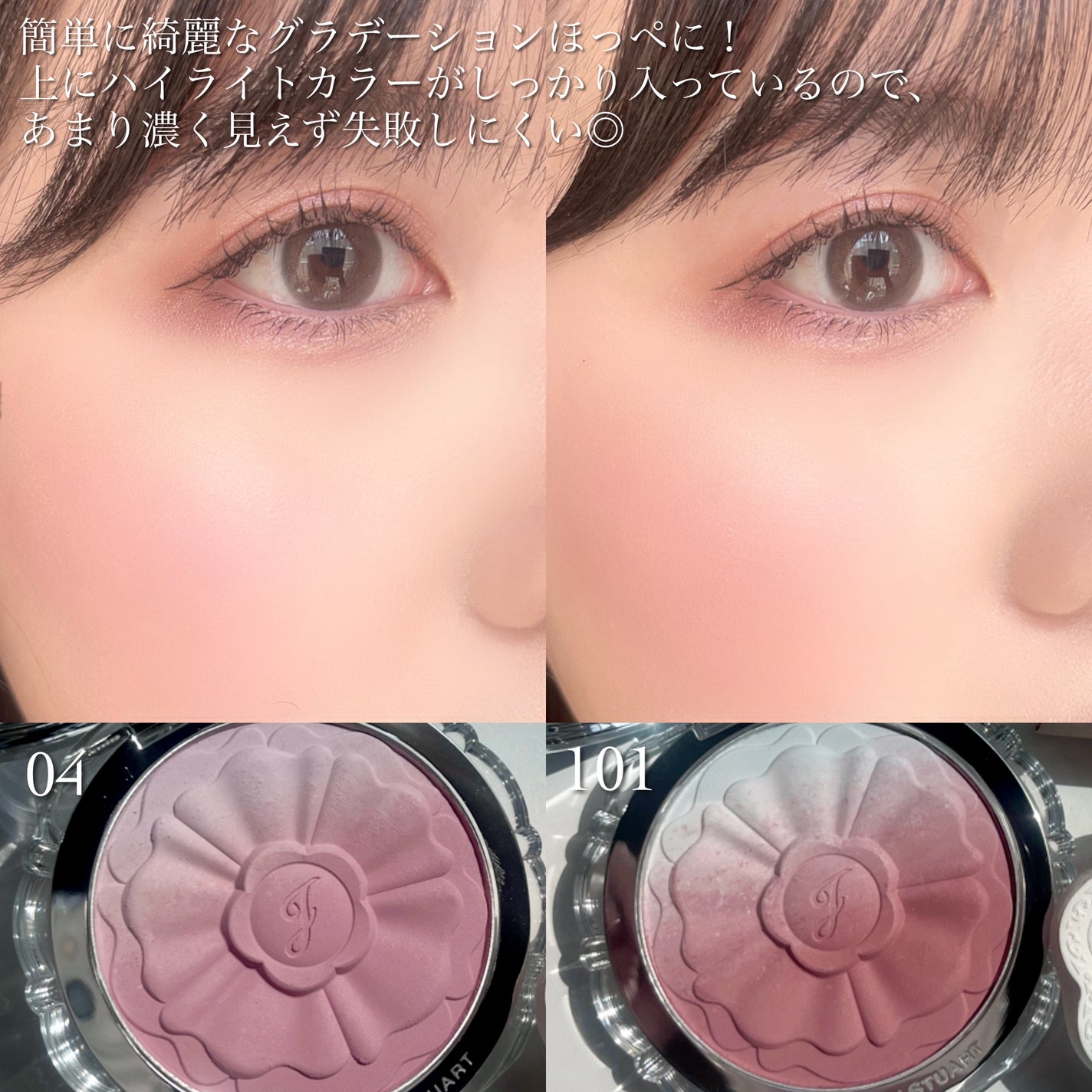 ジルスチュアート パステルペタル ブラッシュ/JILL STUART/パウダーチークを使ったクチコミ(8枚目)