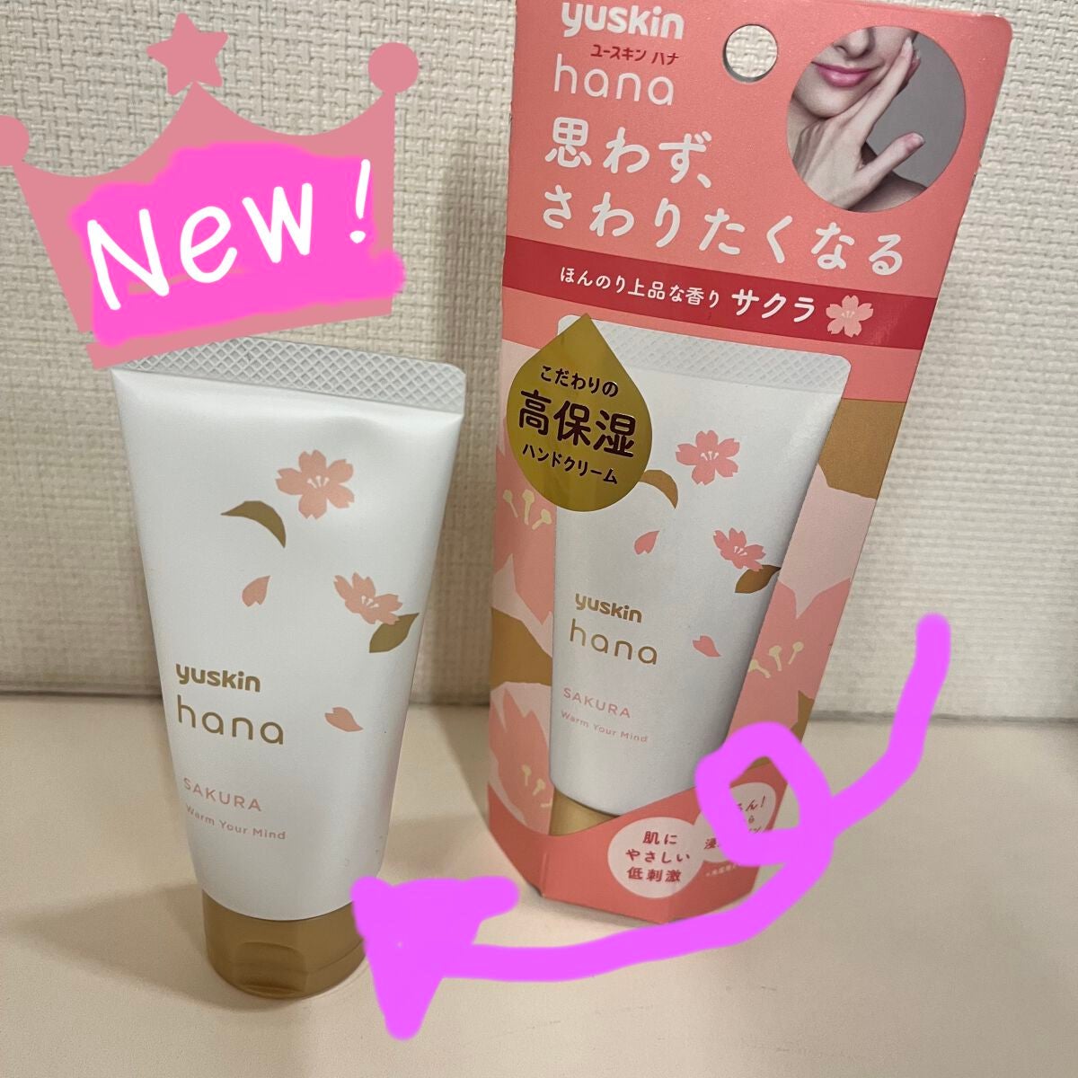 ハンドクリーム サクラ/ユースキンhana/ハンドクリームを使ったクチコミ(1枚目)