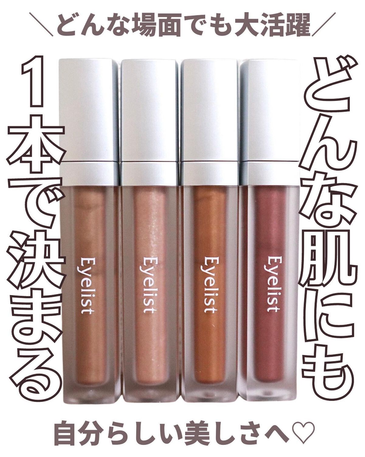 グロウシャドウ/Eyelist/リキッドアイシャドウを使ったクチコミ（1枚目）