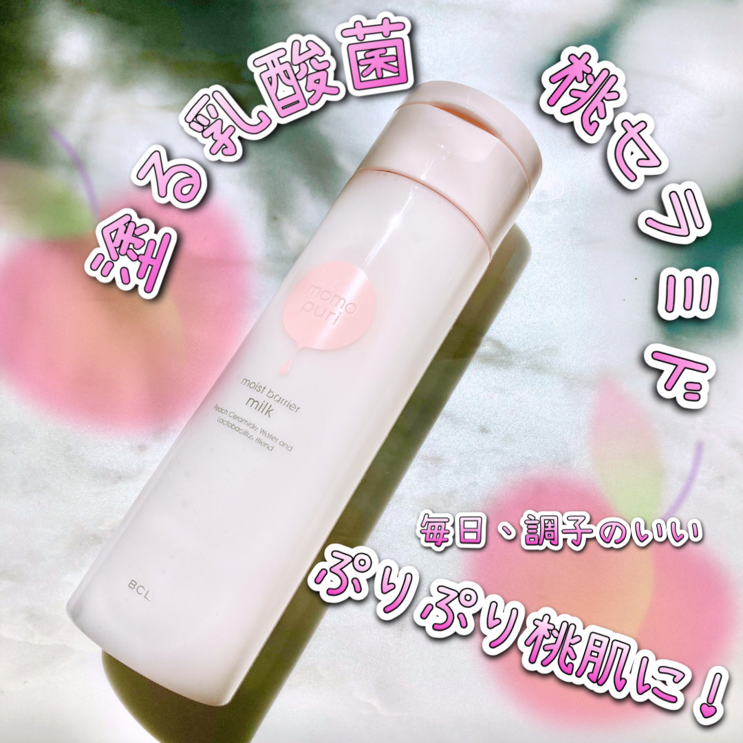 潤いバリア乳液/ももぷり/乳液を使ったクチコミ（1枚目）