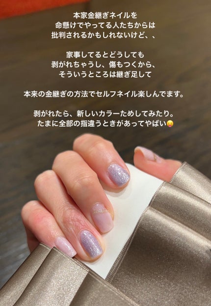 ジェルネイル(ライト対応)/セリア/ジェルネイルを使ったクチコミ(5枚目)