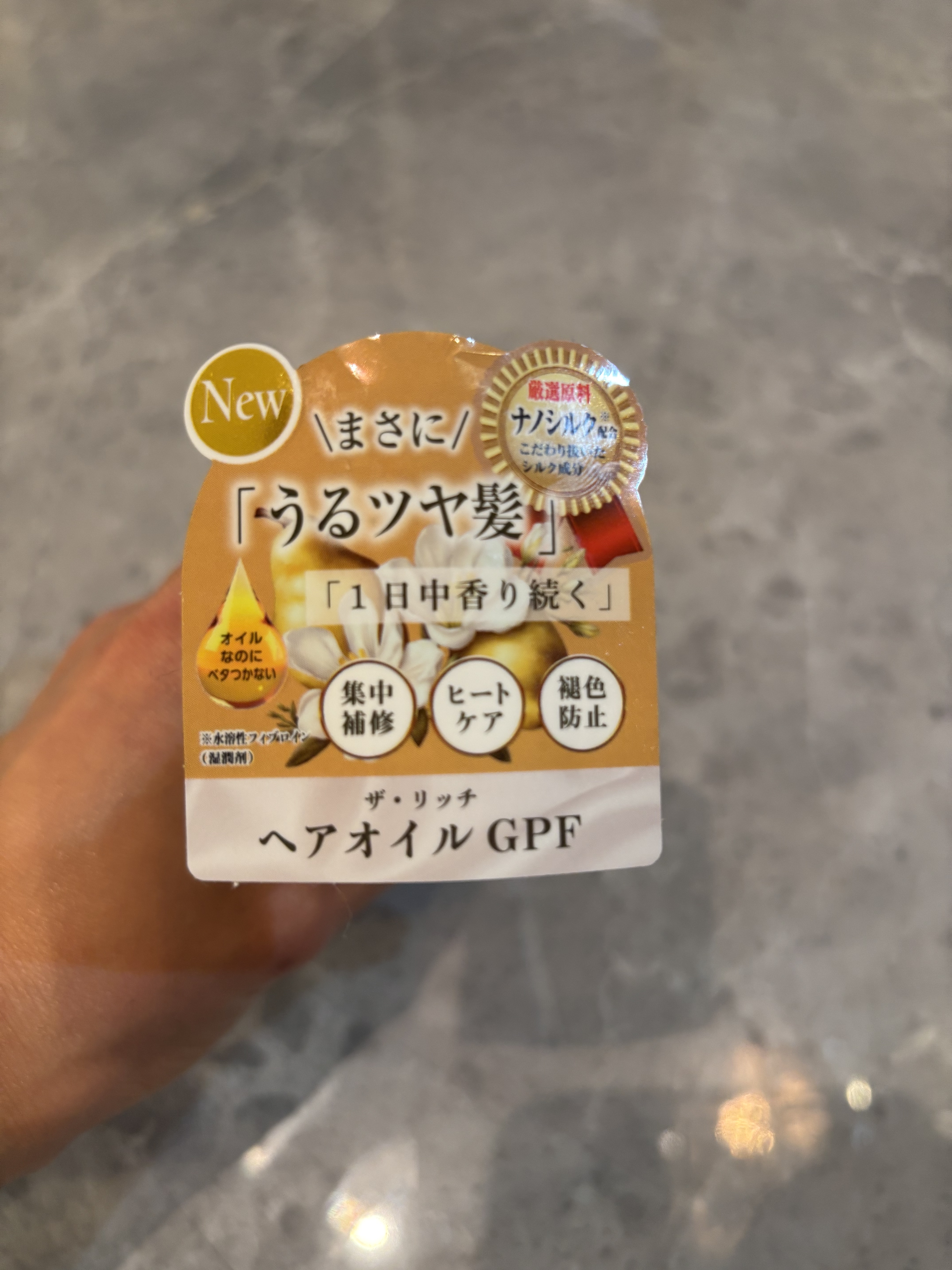ザ・リッチ ヘアオイルGPF/SILK THE RICH/ヘアオイルを使ったクチコミ（2枚目）
