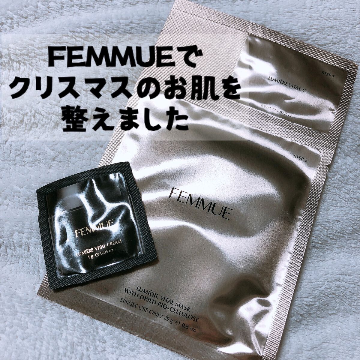 ルミエール ヴァイタルマスク/FEMMUE/シートマスク・パックを使ったクチコミ（1枚目）