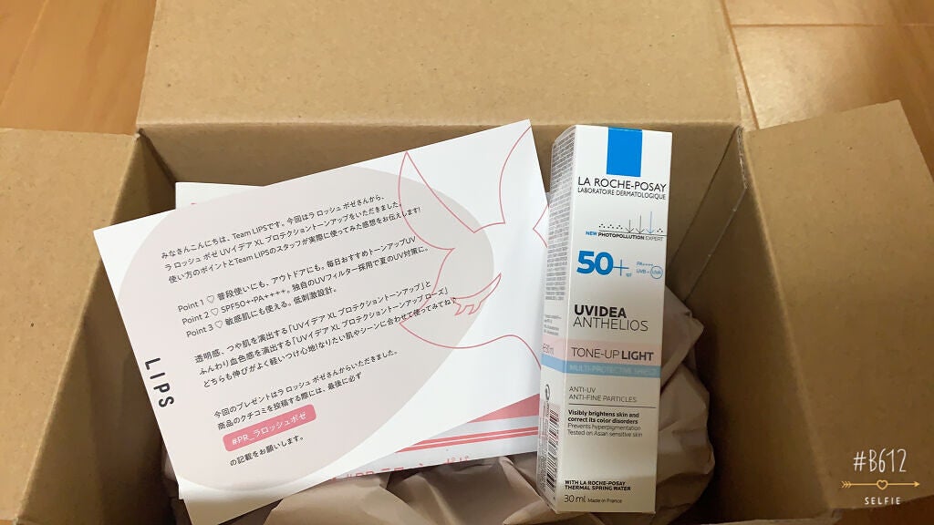 UVイデア XL プロテクショントーンアップ/ラ ロッシュ ポゼ/日焼け止めクリームを使ったクチコミ(1枚目)