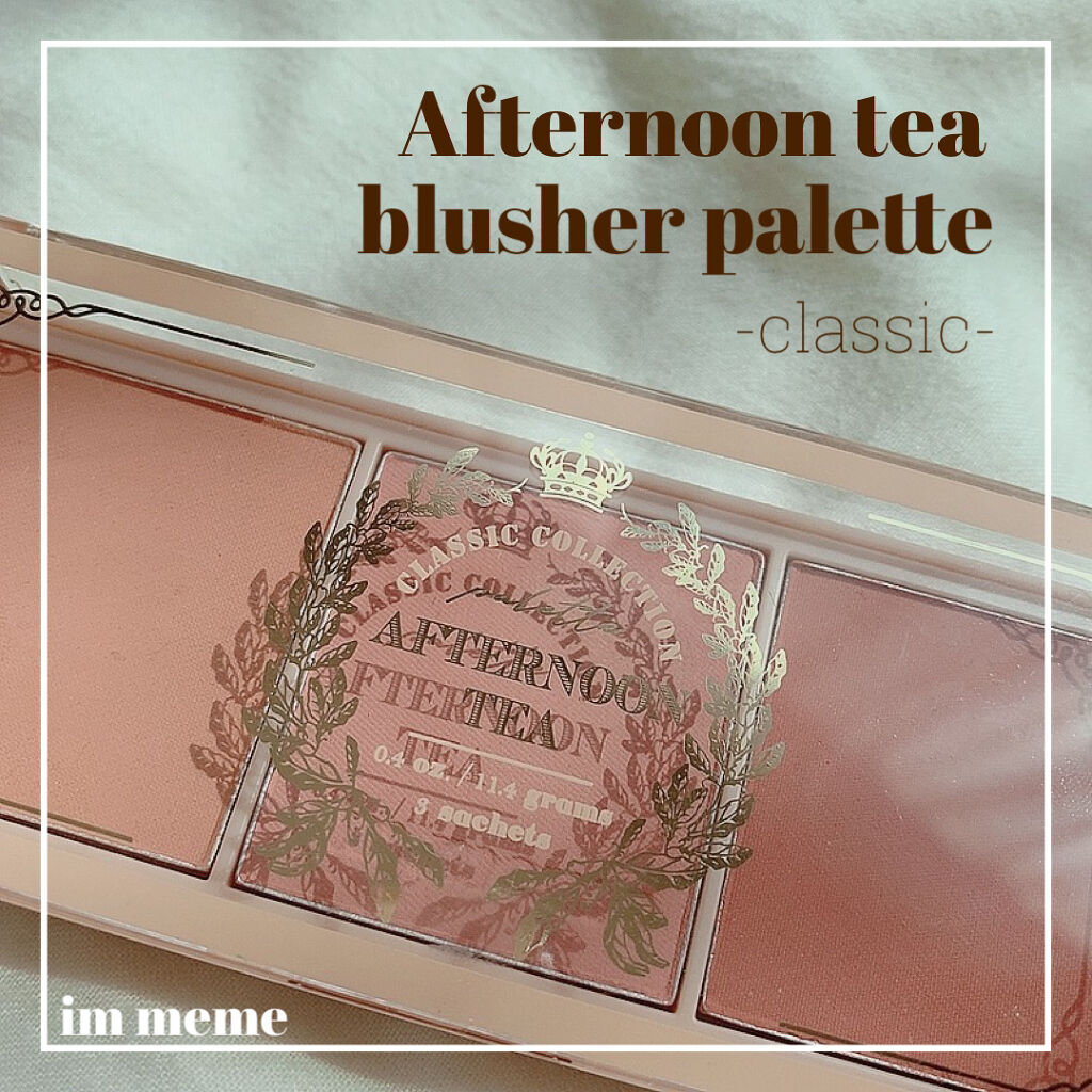 アイム アフタヌーンティー チークパレット/i’m meme/パウダーチークを使ったクチコミ（1枚目）