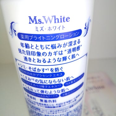 ロゼット Ms. White 薬用ブライトニングローションのクチコミ「ロゼット
Ms. White 薬用ブライトニングローション

少しとろんとしたテクスチャー
さ.....」（2枚目）