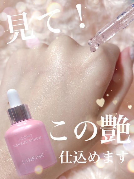スキンベールベース/LANEIGE/化粧下地を使ったクチコミ(1枚目)