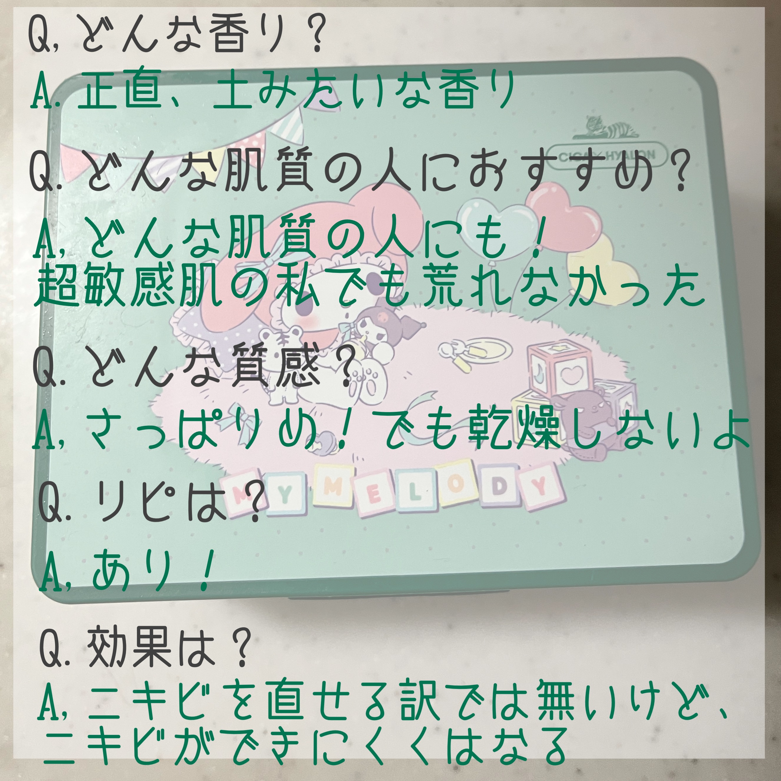 VT CICA デイリースージングマスクのクチコミ「♡VT CICA デイリースージングマスク30枚♡

大人気のこのパックを乾燥肌／敏感肌の私が.....」（3枚目）