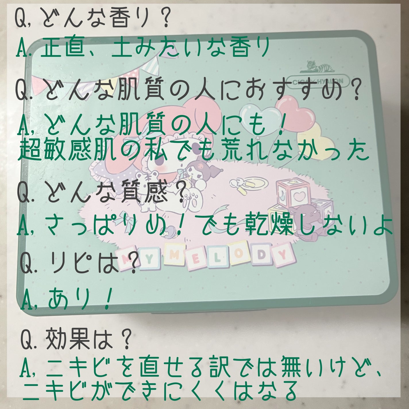 CICA デイリースージングマスク/VT/シートマスク・パックを使ったクチコミ(3枚目)