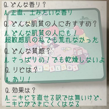 VT CICA デイリースージングマスクのクチコミ「♡VT CICA デイリースージングマスク30枚♡

大人気のこのパックを乾燥肌／敏感肌の私が.....」（3枚目）