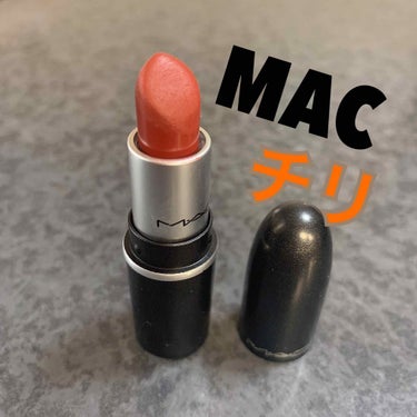 リップスティック メア (マニラ)(オンライン限定)/M・A・C/口紅を使ったクチコミ（1枚目）