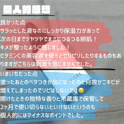 RXザ・ビタミンC23セラム/COSRX/美容液を使ったクチコミ(3枚目)
