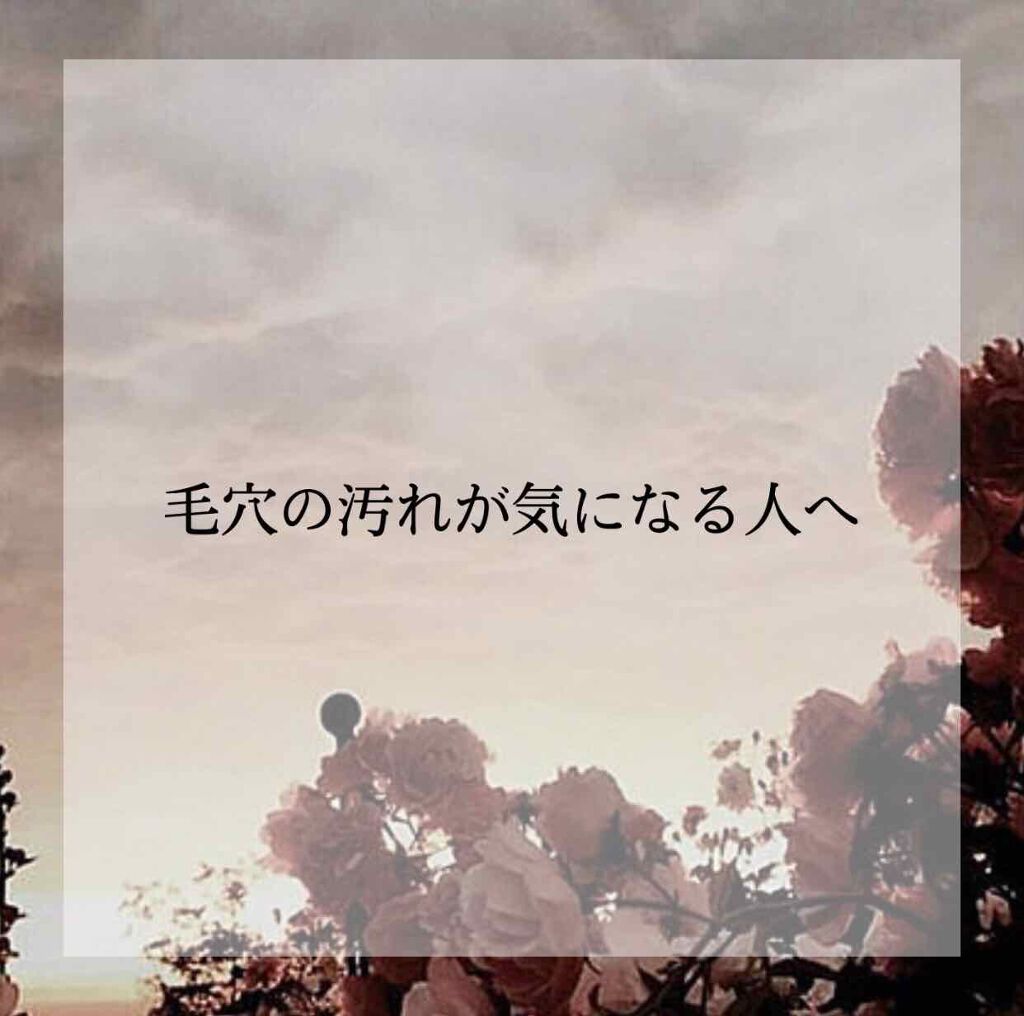 小鼻つるりんクリームパック/毛穴撫子/洗い流すパック・マスクを使ったクチコミ(1枚目)