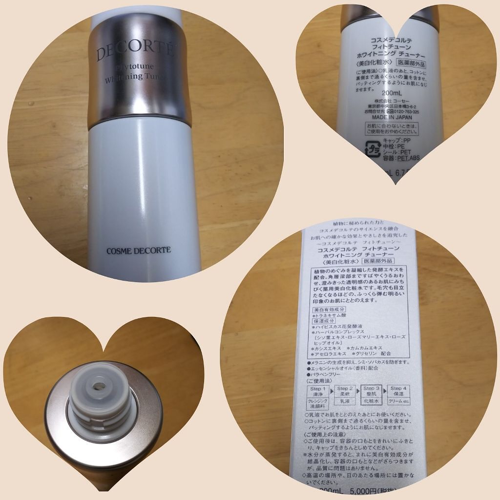 フィトチューン ホワイトニング チューナー/DECORTÉ/化粧水を使ったクチコミ（1枚目）