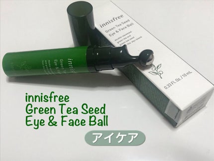 グリーンティーシード アイ&フェイスボール/innisfree/美容液を使ったクチコミ(1枚目)