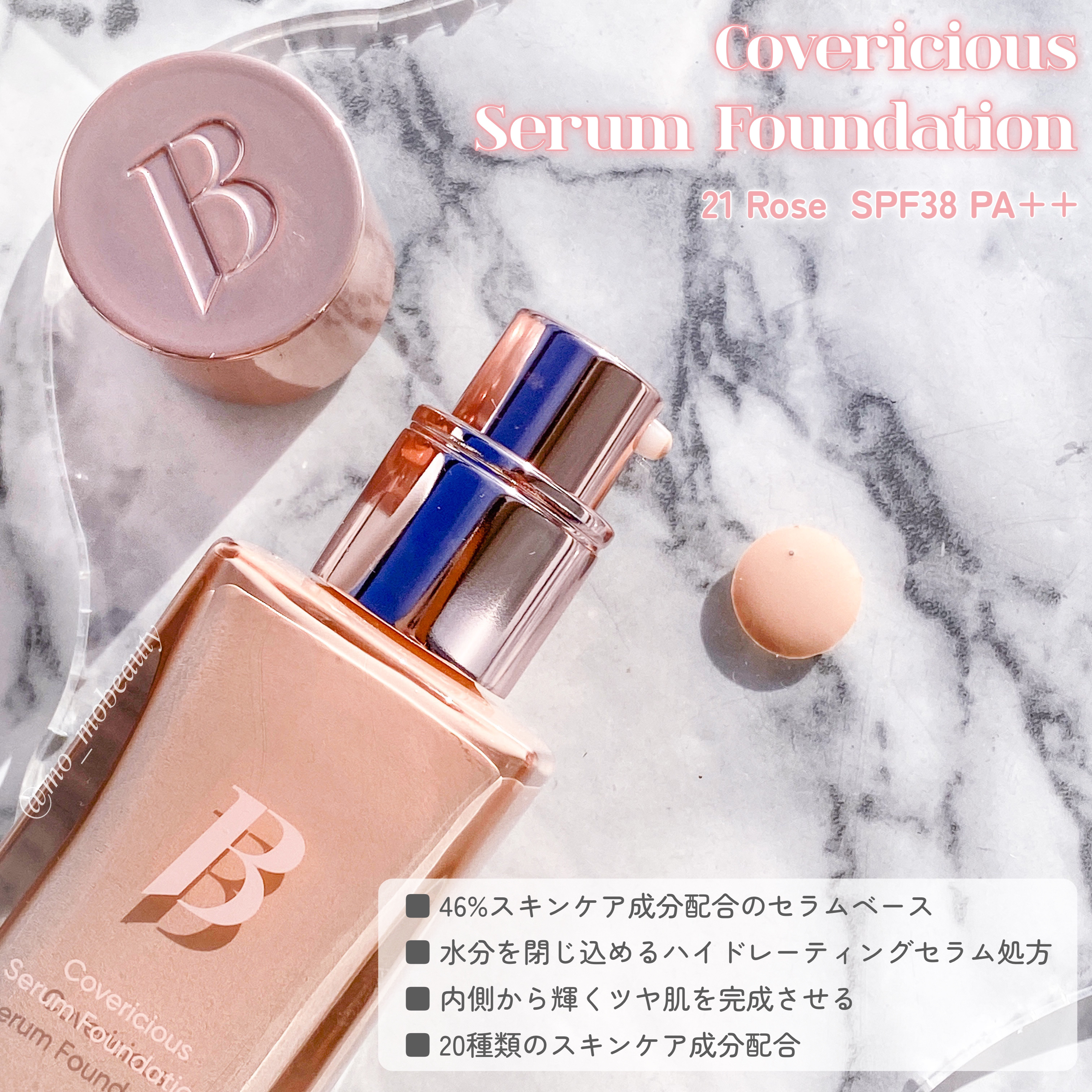 カバーリシャスセラムファンデーション/BANILA CO/リキッドファンデーションを使ったクチコミ（2枚目）