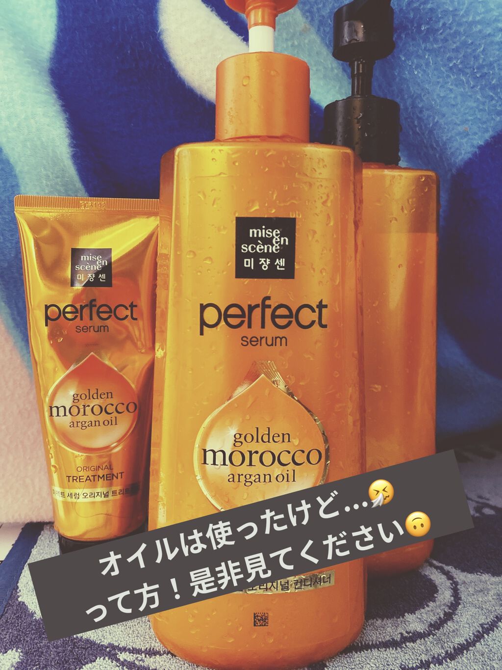 シャンプー/リンス　オリジナル/miseenscene/シャンプー・コンディショナーを使ったクチコミ（1枚目）