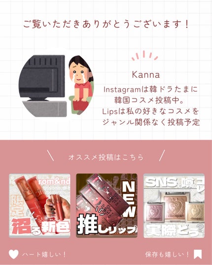 ザ ジューシーラスティングティント/rom&nd/リップティントを使ったクチコミ(5枚目)
