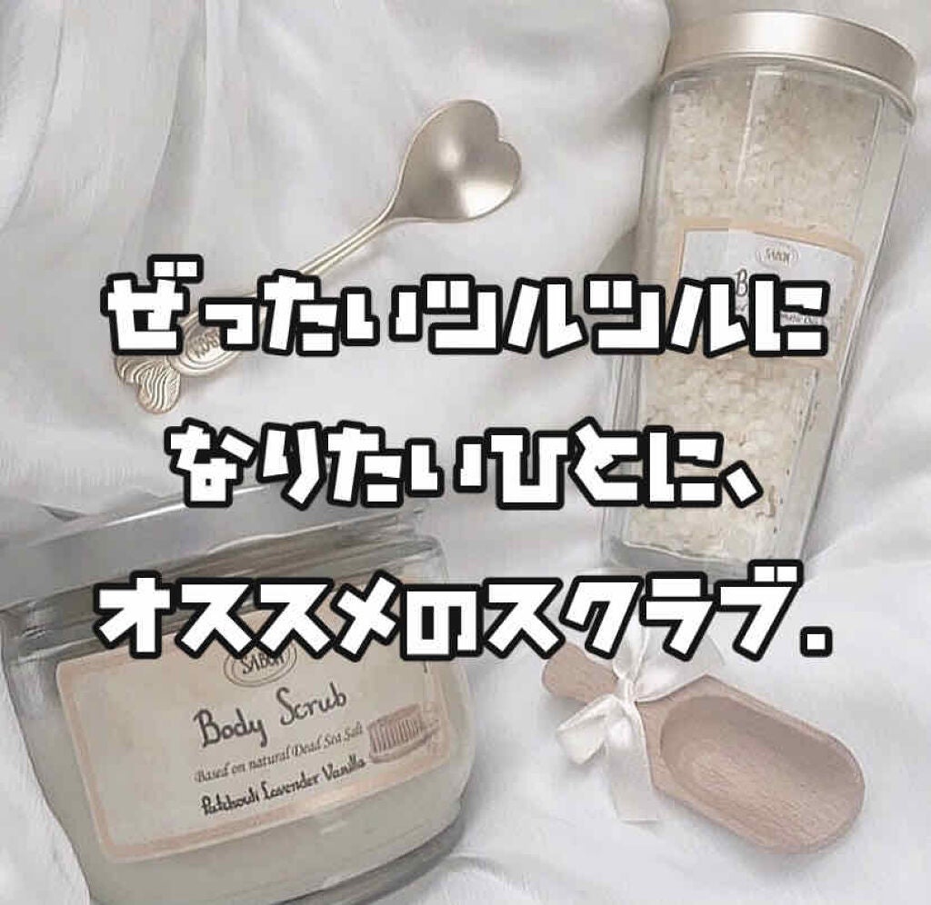 ボディスクラブ/SABON/ボディスクラブを使ったクチコミ(1枚目)