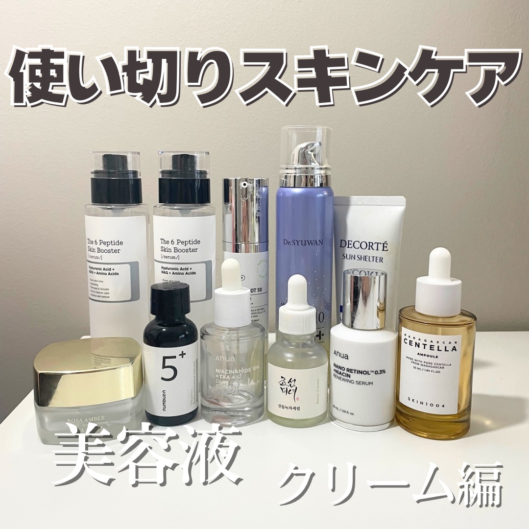 サンシェルター マルチ プロテクション/DECORTÉ/日焼け止めミルクを使ったクチコミ（1枚目）