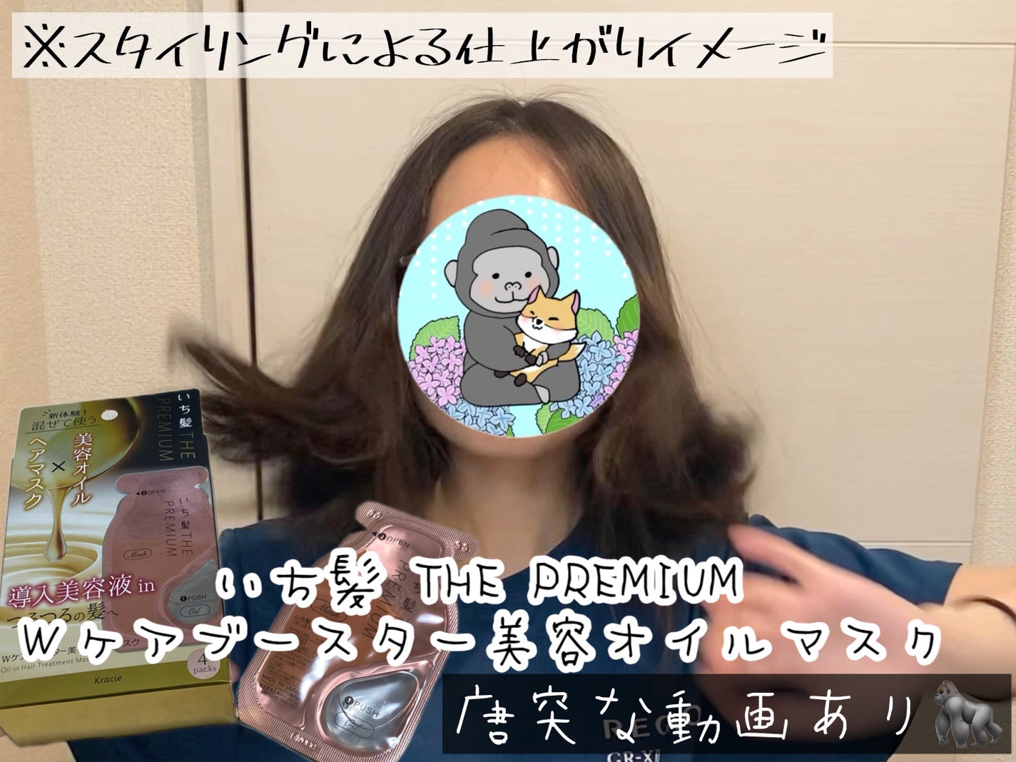 ãã¡é«ªãTHE PREMIUMãWã±ã¢ããŒã¹ã¿ãŒçŸå®¹ãªã€ã«ãã¹ã¯/ãã¡é«ª/ãã¢ãã¹ã¯ã»ãã¢ããã¯ã䜿ã£ãã¯ãã³ãïŒ1æç®ïŒ