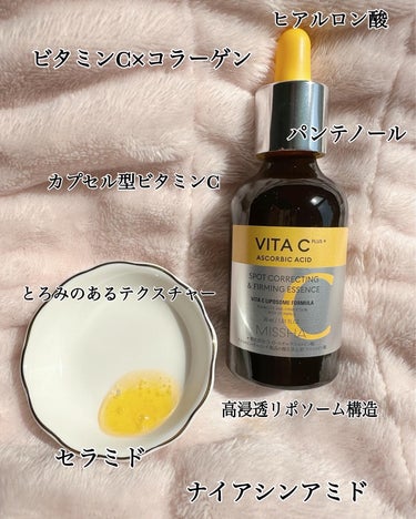 ビタシープラス 美容液/MISSHA/美容液を使ったクチコミ（5枚目）