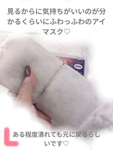 Yuuki Senda_L on LIPS 「♡めぐりズム♡リニューアル蒸気でホットアイマスク#めぐりズム#..」(4枚目)